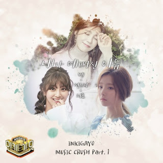 Download Lagu MP3 [Single] Ben, Eunji, Jihyo – INKIGAYO MUSIC CRUSH Part.1