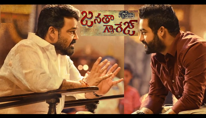 Jayaho Janatha Lyrics – Janatha Garage (2016) | NTR-Mohanlal | Devisri prasad