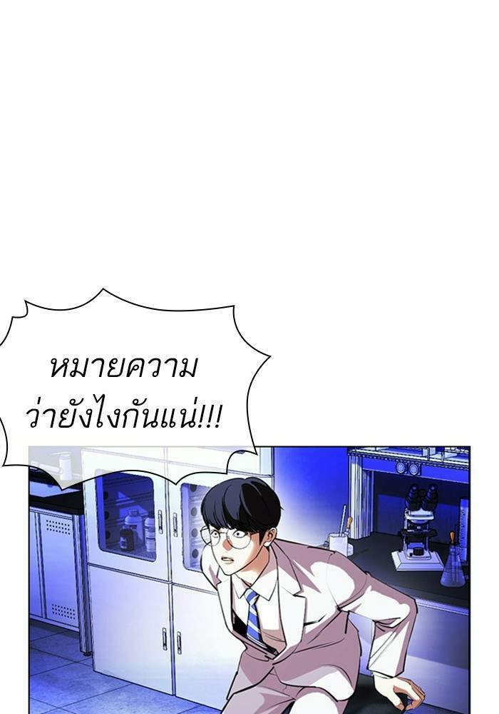 Lookism ตอนที่ 403