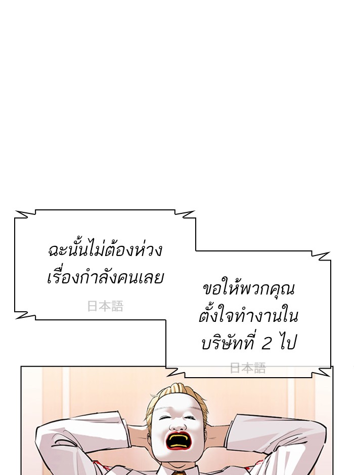 Lookism ตอนที่ 394