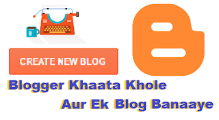 Blogger Khaata Khole Aur Ek Blog Banaaye