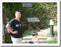 Ray-08282010