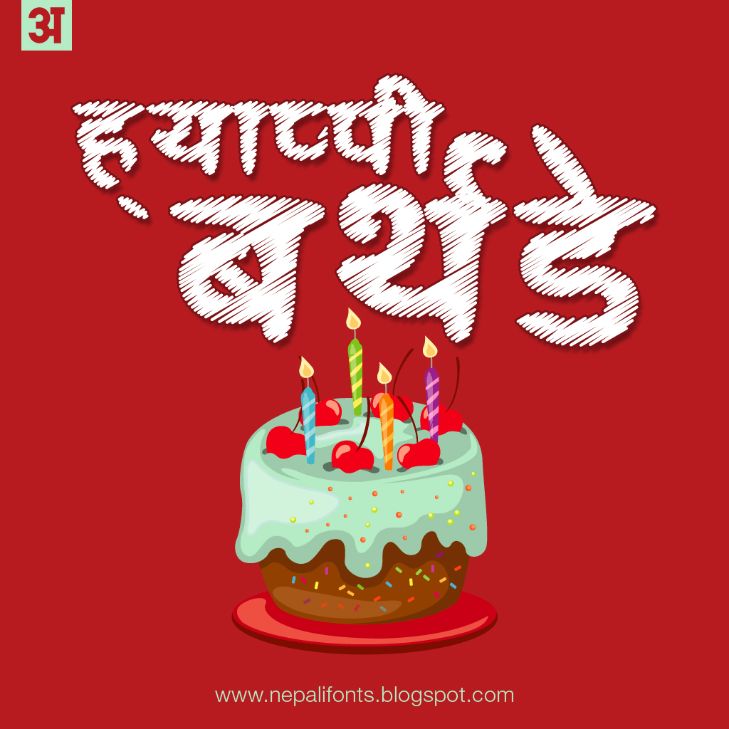 New Nepali Fonts Happy Birthday Nepali cards
