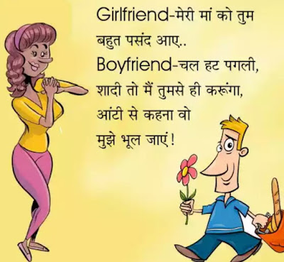 Hindi Jokes Images