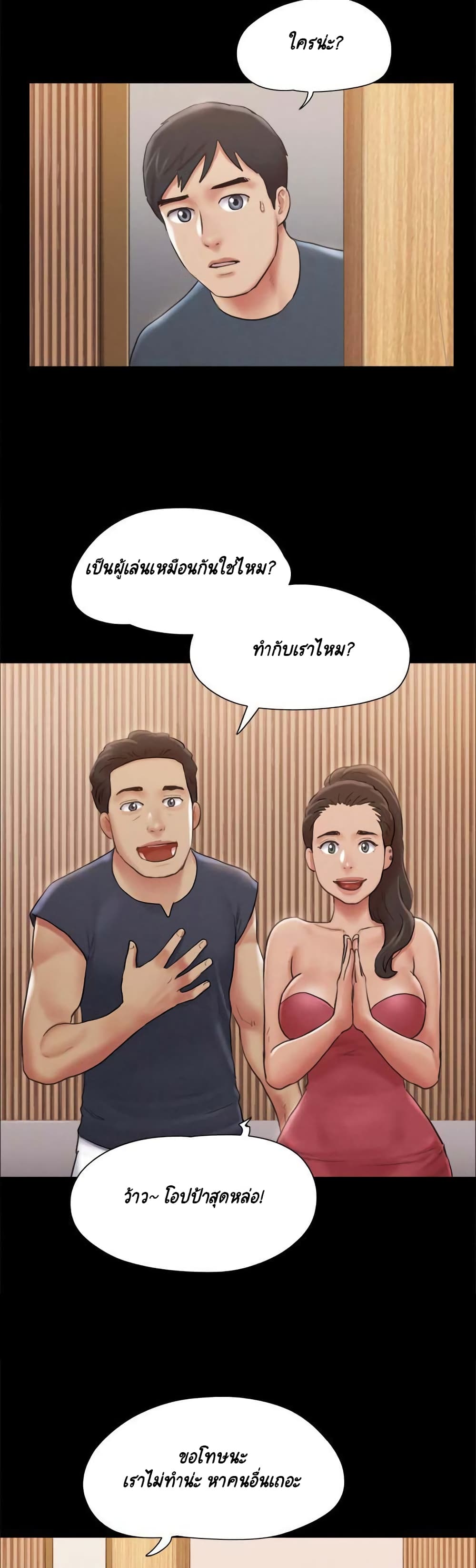 Everything Is Agreed ตอนที่ 126