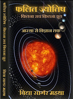 siddhant jyotish