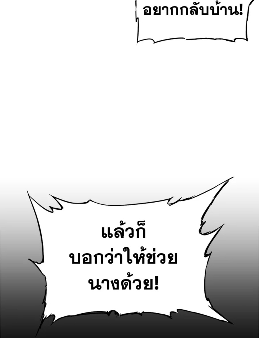 Sword Sheath’s Child เจ้าหนูฝักดาบ ตอนที่ 53