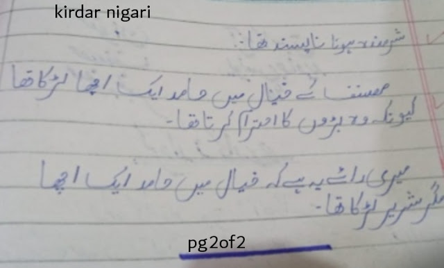 Urdu Kirdar nigari with examples