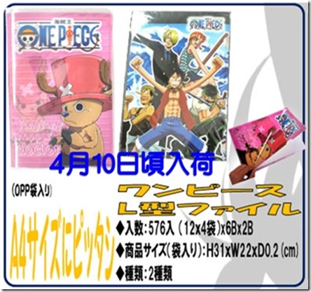 ワンピース商品B.1