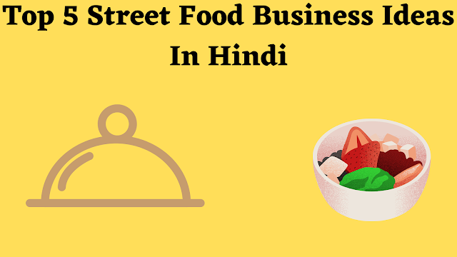 Top 5 Street Food Business Ideas In Hindi 2023