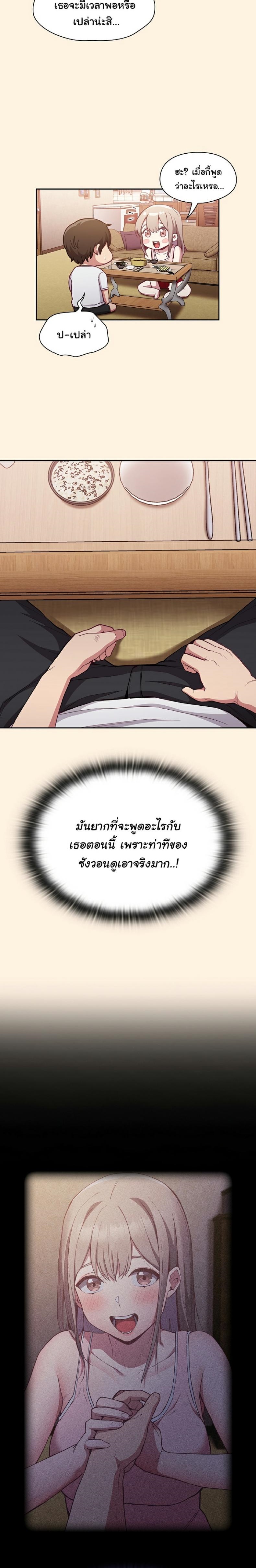 Maid Rehabilitation ตอนที่ 22