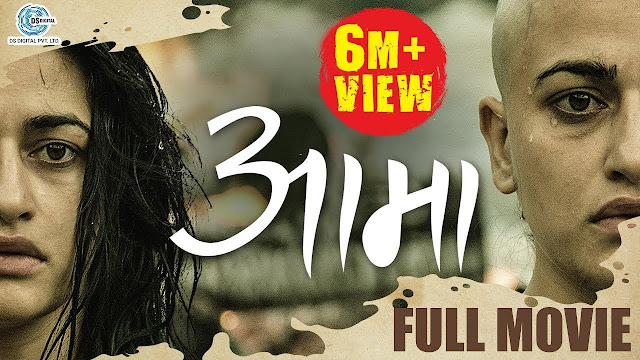 Aama (आमा) - Nepali Full Movie