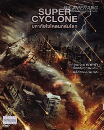 Super Cyclone มหาภัยไซโคลนถล่มโลก
