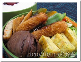 2010/10/06のお弁当