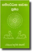 http://www.ogatharana.org/bookDownCounter.php?booknumber=12