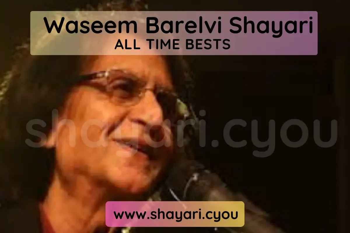 Waseem Barelvi Shayari