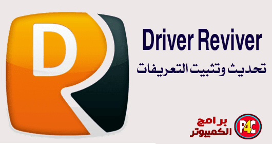 Driver Reviver