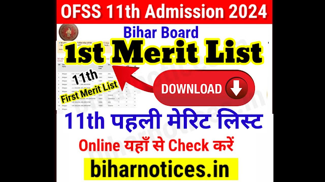 OFSS Bihar 11th 1st Merit List 2024 at ofssbihar.in - Bihar Board 11th First Merit List Kab Aayega 2024 Download Link
