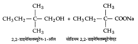 Solutions Class 12 रसायन विज्ञान-II Chapter-4 (ऐल्डिहाइड, कीटोन एवं कार्बोक्सिलिक अम्ल)