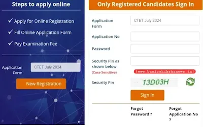 CTET JULY 2024 : सीटेट जुलाई 2024 हेतु आवेदन की तिथि को बढ़ा दिया गया है, अब इस तारीख तक कर पाएंगे ऑनलाइन आवेदन।