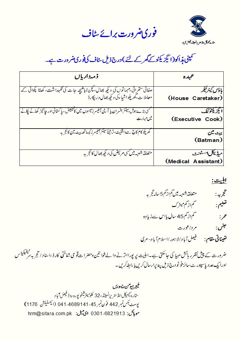 Sitara Chemical Industries Limited Jobs 2022