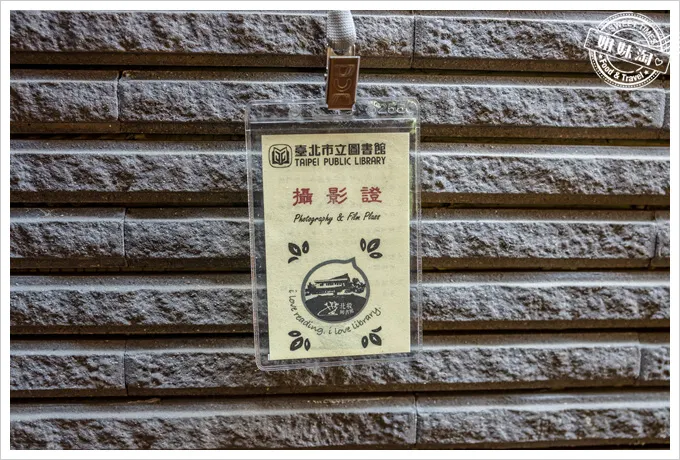 北投圖書館攝影證