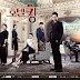 Drama Korea Hotel King Episode 1 - 32 Subtitle Indonesia