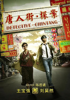  Detective Chinatown (2015)