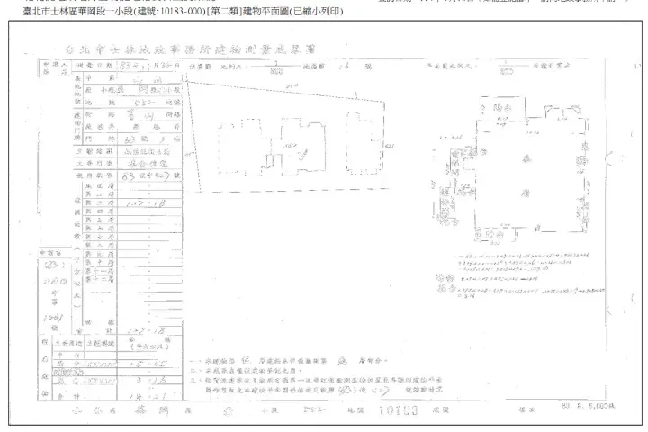 法拍屋平面圖–菁山路華廈法拍屋.士林區菁山路63號3樓 菁山路華廈法拍屋平面圖