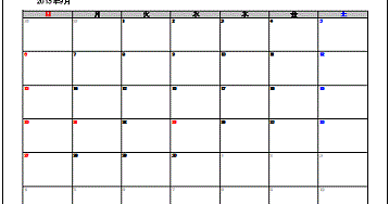 Excel Access カレンダー15年9月 無料テンプレート