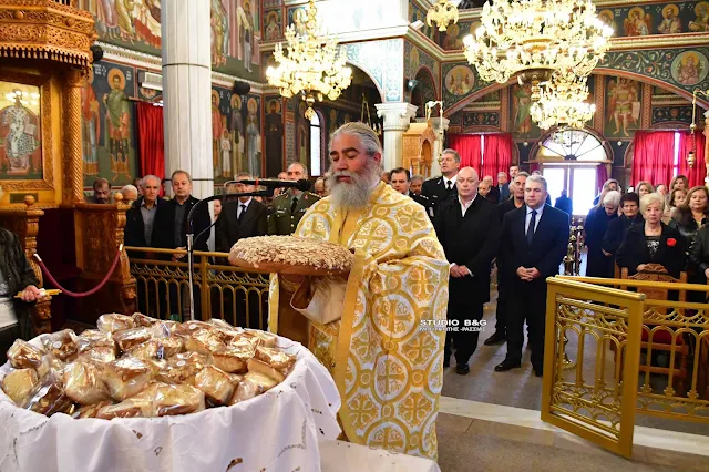 Εκκλησιασμός, Βασιλόπιτα και Βραβεύσεις από τον Σύνδεσμο Αποστράτων Σωμάτων Ασφαλείας Αργολίδας