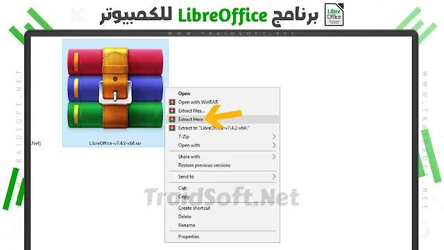 برنامج ليبر اوفيس اخر تحديث