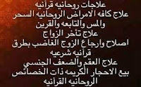 شيخ روحاني في دبي رقم شيخ روحاني في الامارات  الشيوخ الروحانيين في الامارات  احسن شيخ يفك السحر في الامارات  شيخ روحاني مجاني  ارقام مشايخ لفك السحر في الامارات  احسن مطوع في دبي