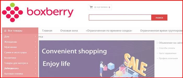 [Мошенники] ulmarts.top – Отзывы, развод, обман! Boxberry