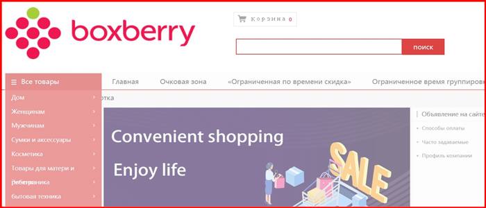 [Мошенники] ulmarts.top – Отзывы, развод, обман! Boxberry