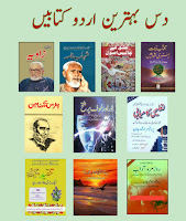 best urdu books pdf download