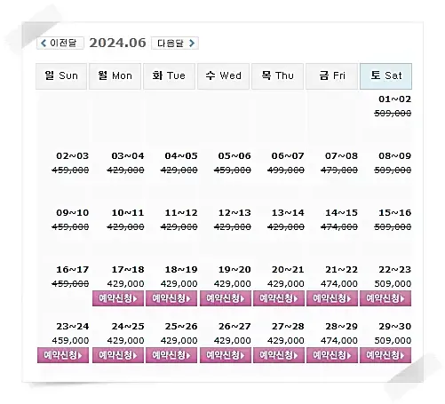 하이원CC 1박 2일 골프패키지 예약 가격 안내