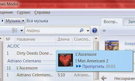 Предпросмотр файлов в Windows Media Player