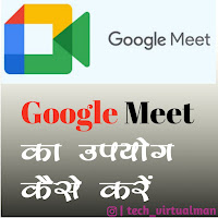 how to use google meet on your phone and laptop