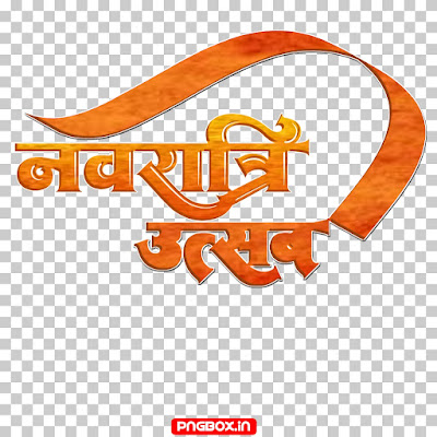 Shubh Navratri text PNG Download