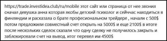 globalfinancialinvestment.com отзывы? Обман, развод на деньги