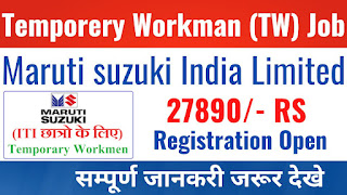 Maruti Suzuki Recruitment 2022 (TW) | Apply Now | Temporary Workman (TW) Job Vacancy In Maruti Suzuki | Registration Open 2023