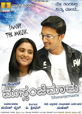 Mussanje Maathu 2008 Kannada Movie Download