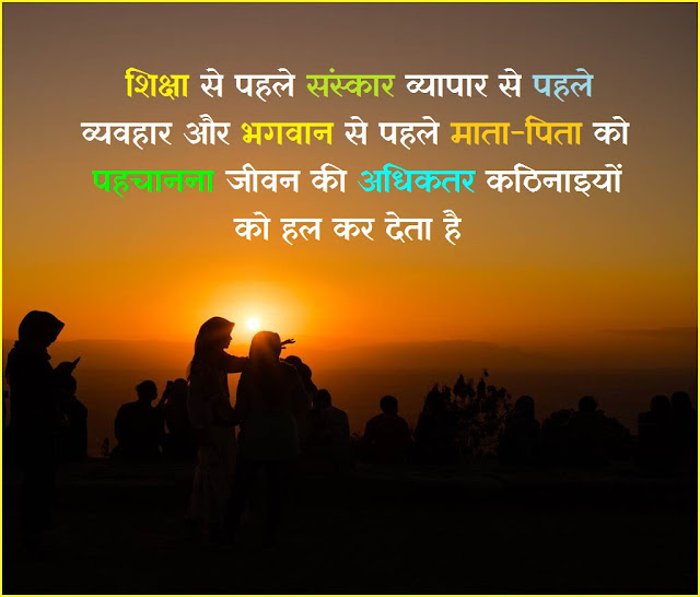 manners quotes in hindi, good manners quotes in hindi, manners shayari, manners status in hindi, manners status, politeness quotes in hindi, good behaviour quotes in hindi, good manners thought in hindi, manners quotes, thought on good manners,