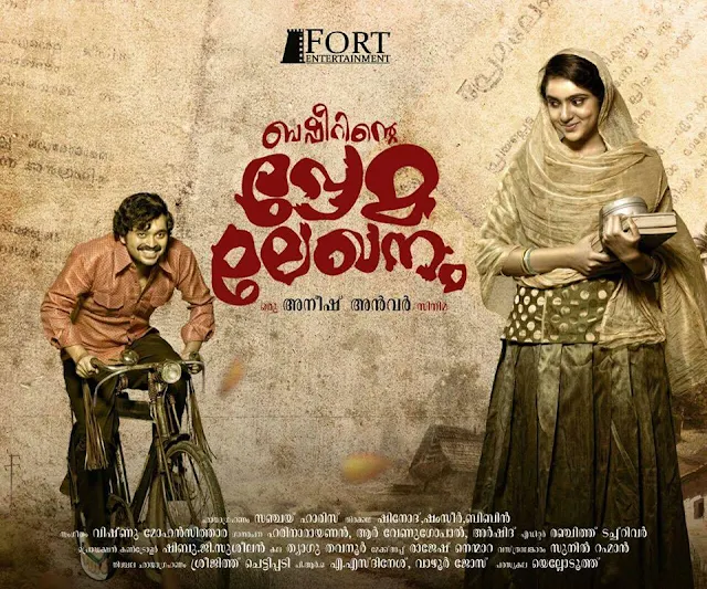 basheerinte premalekhanam, basheerinte premalekhanam pranayamanithu, basheerinte premalekhanam movie, basheerinte premalekhanam full movie, basheerinte premalekhanam full movie download, basheerinte premalekhanam penne penne, basheerinte premalekhanam trailer, mallurelease