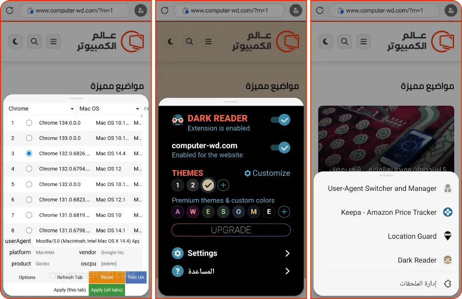 الإضافات بمتصفح إيدج