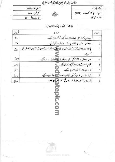 aiou-bs-pak-studies-past-papers-9403