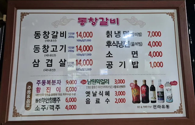 메뉴판