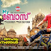 Enthinennariyilla lyrics My Boss movie song