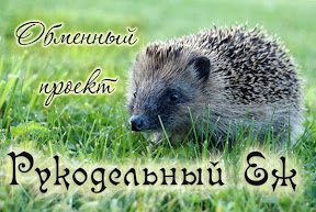 Для тех, кто любит обмениваться подарками